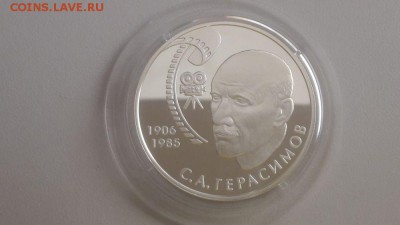 2р 2006г Герасимов С.А.- пруф серебро Ag925, до 16.11 - X Герасимов СА-1