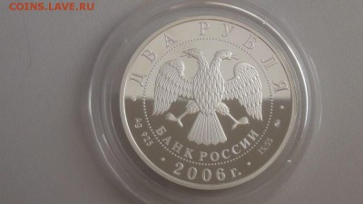 2р 2006г Герасимов С.А.- пруф серебро Ag925, до 16.11 - X Герасимов СА-2