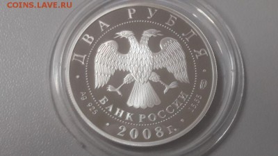 2р 2008г Ландау- пруф серебро Ag925, до 16.11 - X Ландау-2