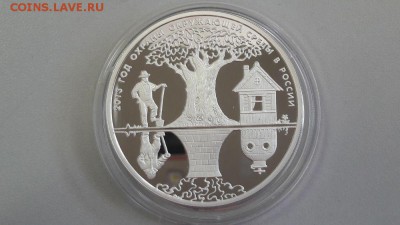 3р 2013г Год охраны окр.среды -пруф серебро Ag925, до 16.11 - X Охрана среды-1