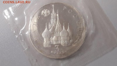 3р 1992г Год Космоса пруф запайка, до 16.11 - О Год космоса-2