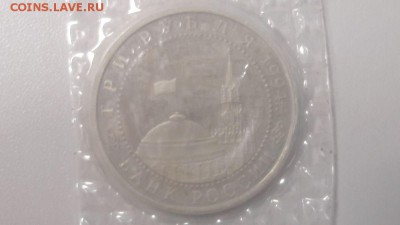 3р 1994г Ленинград пруф запай, до 16.11 - О Ленинград-2