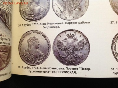 1 рубль 1738 подлиность. - image