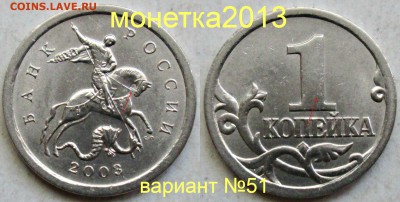 1коп 2003сп - вариант  гравировки №51    14нояб 22-00мск - новый_коллаж (1)