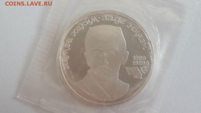 1р 1989г Ниязи- пруф запайка, до 16.11 - С Ниязи-1