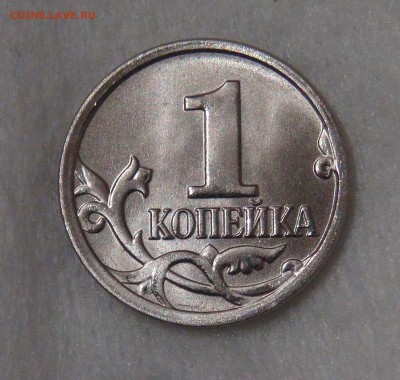 1 копейка 2017 uncirculated до 14.11.2018 (ср. 22-00) - DSC08235.JPG