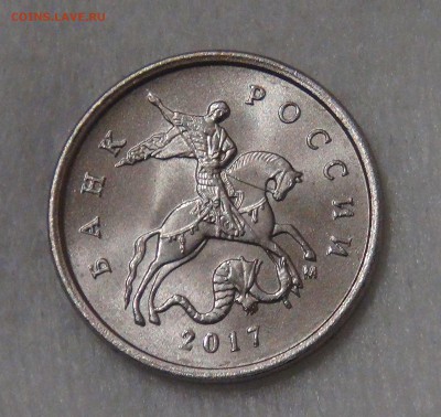 1 копейка 2017 uncirculated до 14.11.2018 (ср. 22-00) - DSC08238.JPG