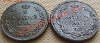 2 копейки 1811 ЕМ НМ - оценка - SN154326.JPG