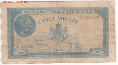 РУМЫНИЯ - 5000 лей 1945 г. до 18.11 в 22:00 - IMG_20181112_0007