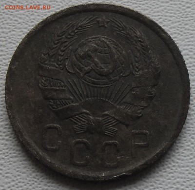 15 копеек 1935г. шт.1.1В до 19.11.18 21ч.00мин мск - SAM_6217.JPG