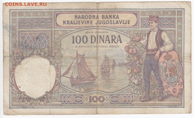 ЮГОСЛАВИЯ(королевство)-100 динаров 1929 г. до 18.11 в 22:00 - IMG_20181112_0005