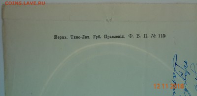 Клятвенное обещание (присяга кр-на Висимо-Уткинского завода) - DSC02253.JPG