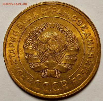 5 копеек 1931 г. UNC До 15.11.18 г в 22.05 по Мск - 20181027_221507
