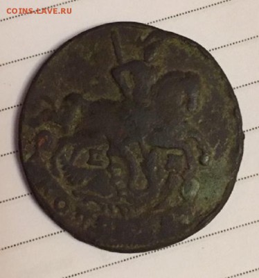 Копейка 1796г. ЕМ - IMG-b2acef9002625f99fa1750602c2861f2-V