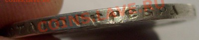 50 копеек 1898 оценка - S6300116.JPG