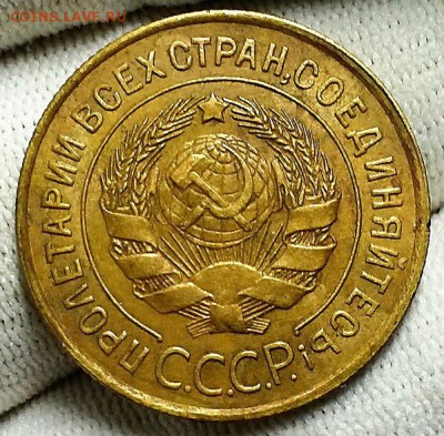 3 копейки 1931 г.   До 15.11.18 г в 22.05 по Мск - 20181110_204508