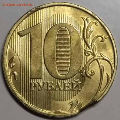 10 рублей 2018 года оценка - IMG_20181112_183205