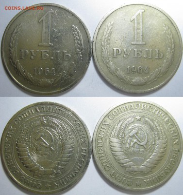 50 коп., 1руб. СССР 6 монет; до 18.11–22:50мск - IMG_2317.JPG