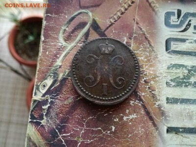 2 копейки серебромъ 1842 СМ до 15.11.2018 - 1842 (3) - копия