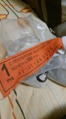1 руб 2010 спмд-мондворовский мешок-оценка - pxQaK6RveQs