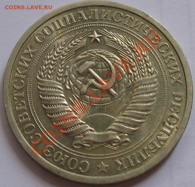 1рубль 1969  до 25.05.2011г. в 22-00 мск - IMG_2716.JPG