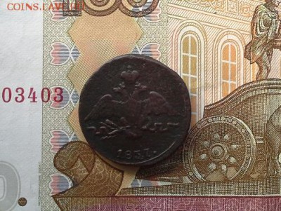 1 копека 1837 СМ до 15.11.2018 в 22.00 по Москве - 20181112_141440(2)