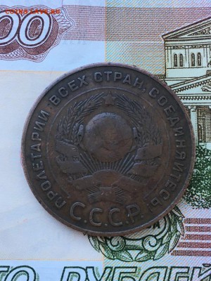 5 копеек 1924 г. с бонусом!!! до 17.11 в 22-00 мск - IMG_0503