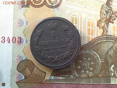 1 копейка 1828 КМ АМ до 15.11.2018 в 22.00 по Москве - 20181112_141547(1)