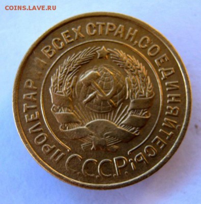 3 коп 1933 г. до 17.11 в 22-00 - IMG_3006.JPG