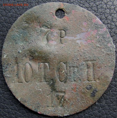 7 Р. 10 Т. Ст. П. 17 - IMG_3929.JPG