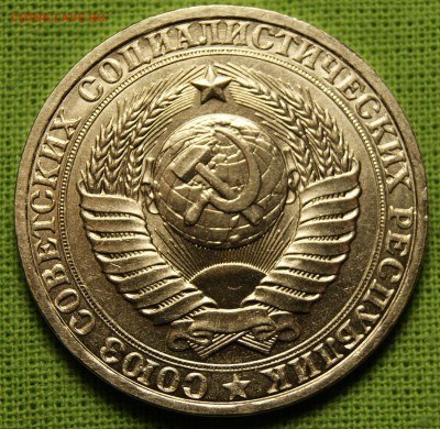 1 рубль 1980 с 200р до 16.11 22-10 - _DSC8261.JPG