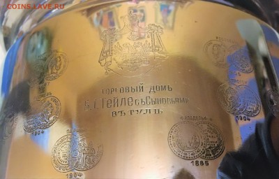 Самовар "Банка" 5л. "Б.Г. Тейле с сыновьями" 1907г. - IMG_8580.JPG