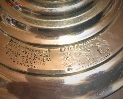Самовар "Банка" 5л. "Б.Г. Тейле с сыновьями" 1907г. - IMG_8585.JPG