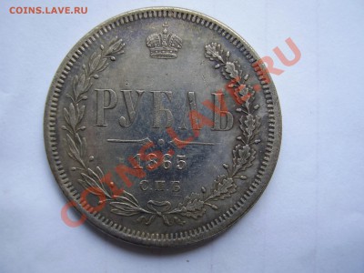1Руб. 1860-1866 = 7 шт. (копии) - P1010010.JPG