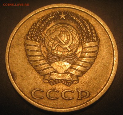 20коп.1981год.-шт.3.1  ? - IMG_0255.JPG