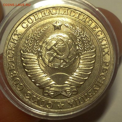 1 РУБЛЬ 1983г мешковой UNC до 13.11.18 - IMG_20100109_082300.JPG