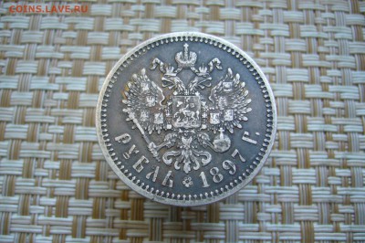 1 рубль 1897 АГ - 14-11-18 - 23-10 мск - P1980627.JPG
