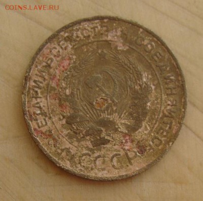 5 копеек 1934 года №1          до 17,11,2018 22,00 по Москве - DSC00205.JPG