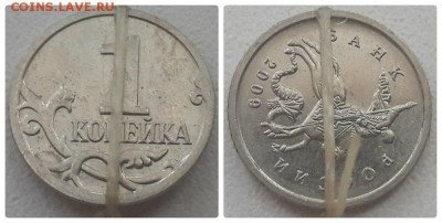 Десять монет 1 и 5 копеек с поворотами до 15.11.18г - 9
