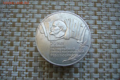 5 рублей 1987 - шайба - 14-11-18 - 23-10 мск - P1980695.JPG