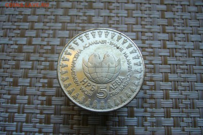 Болгария 5 лева 1982 - 14-11-18 - 23-10 мск - P1980703.JPG