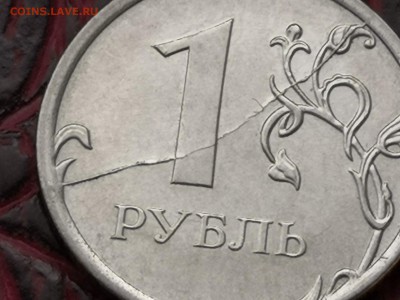 Брак. 1 рубль 2016 год ММД. Полный раскол. До 17.11.  Б6 - IMG_20181102_180922
