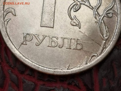 Брак. 1рубль 2016 год ММД. Маленькие расколы. До 17.11.  Б12 - IMG_20181102_180954