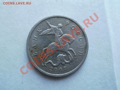 Подскажите пожалуйста штампы 5копеек. - P5223063.JPG