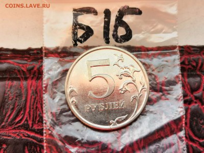 Брак. 5 рублей 2011 ммд полный раскол. До 17.11. Б16 - IMG_20181102_181021