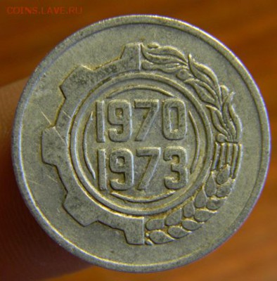 5 сентим алжио 1970 - DSCN8014.JPG