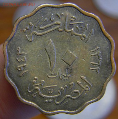 10 миллим египет 1943 - DSCN8020.JPG