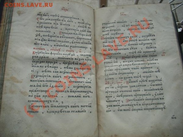 Библия.Старая. - б 4.JPG