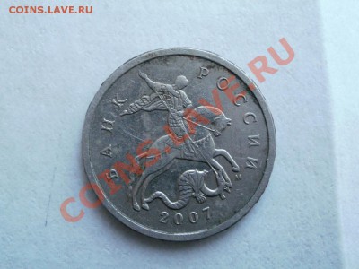 Подскажите пожалуйста штампы 5копеек. - P5223065.JPG