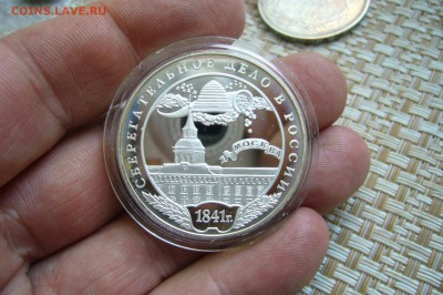 3 рубля 2001 Сберегательное дело - 14-11-18 - 23-10 мск - P1980826.JPG